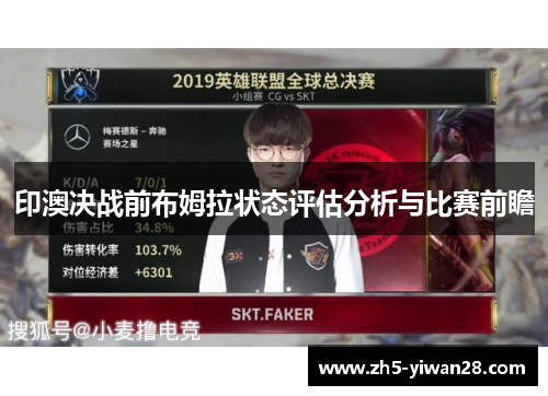 印澳决战前布姆拉状态评估分析与比赛前瞻 印澳决战前布姆拉状态评估分析与比赛前瞻